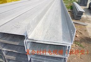 【廠家直銷玻璃鋼電纜橋架 200*150電纜橋架 工藝先進(jìn) 品】?jī)r(jià)格_廠家_圖片 -